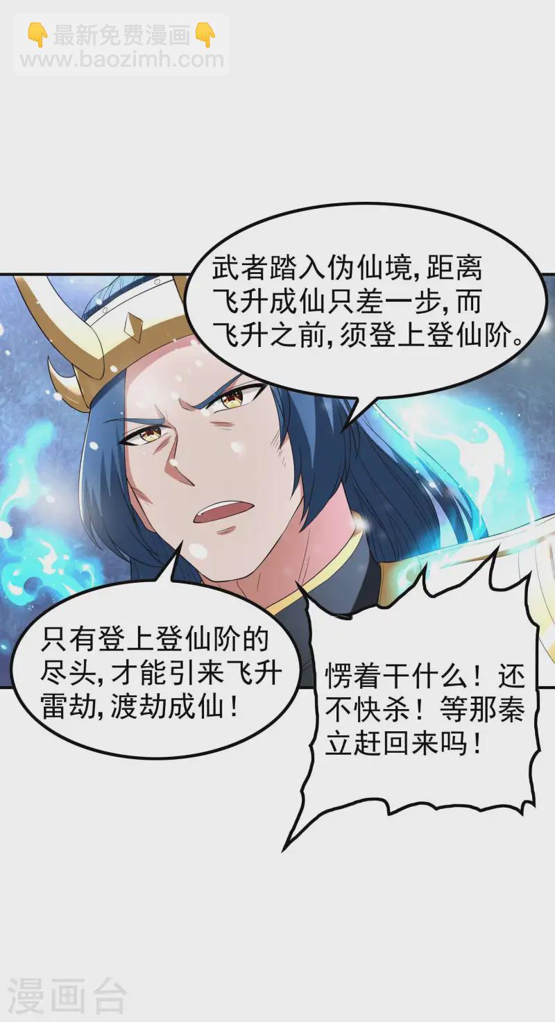 第222话 前进一步者死！35