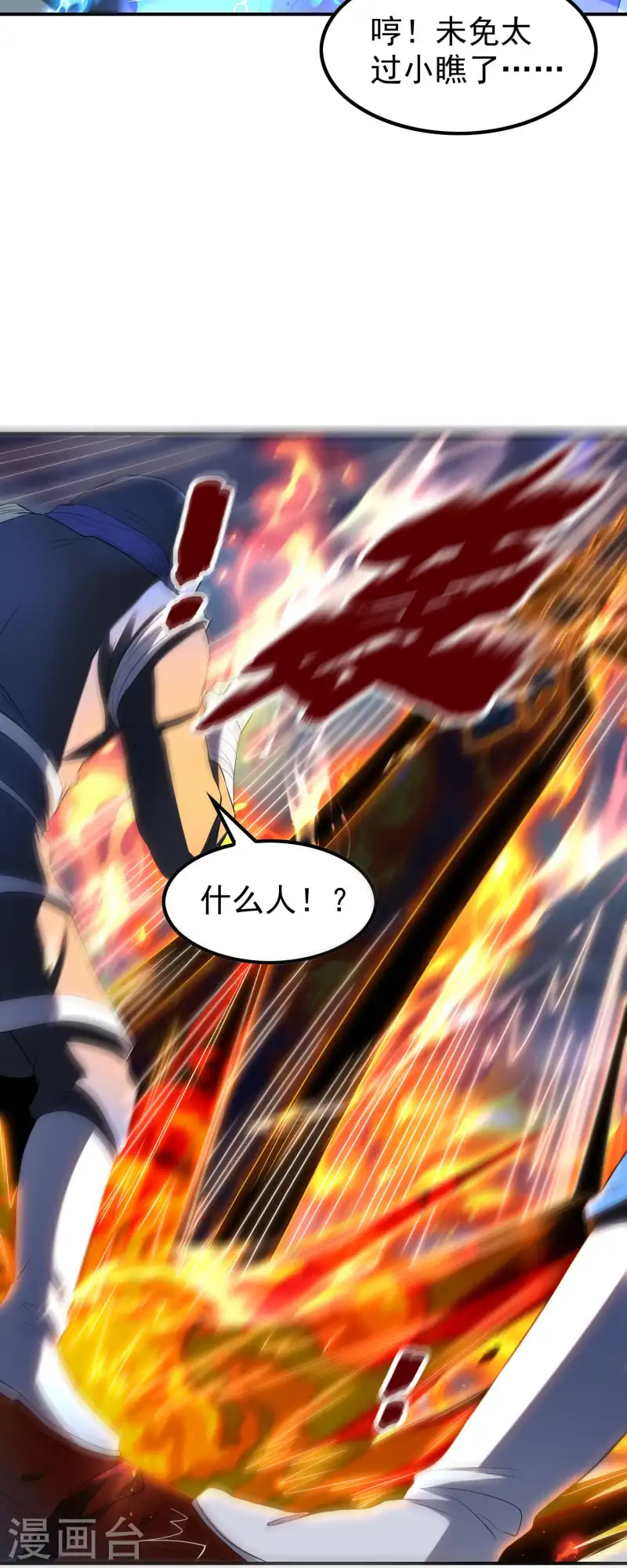 第222话 前进一步者死！43