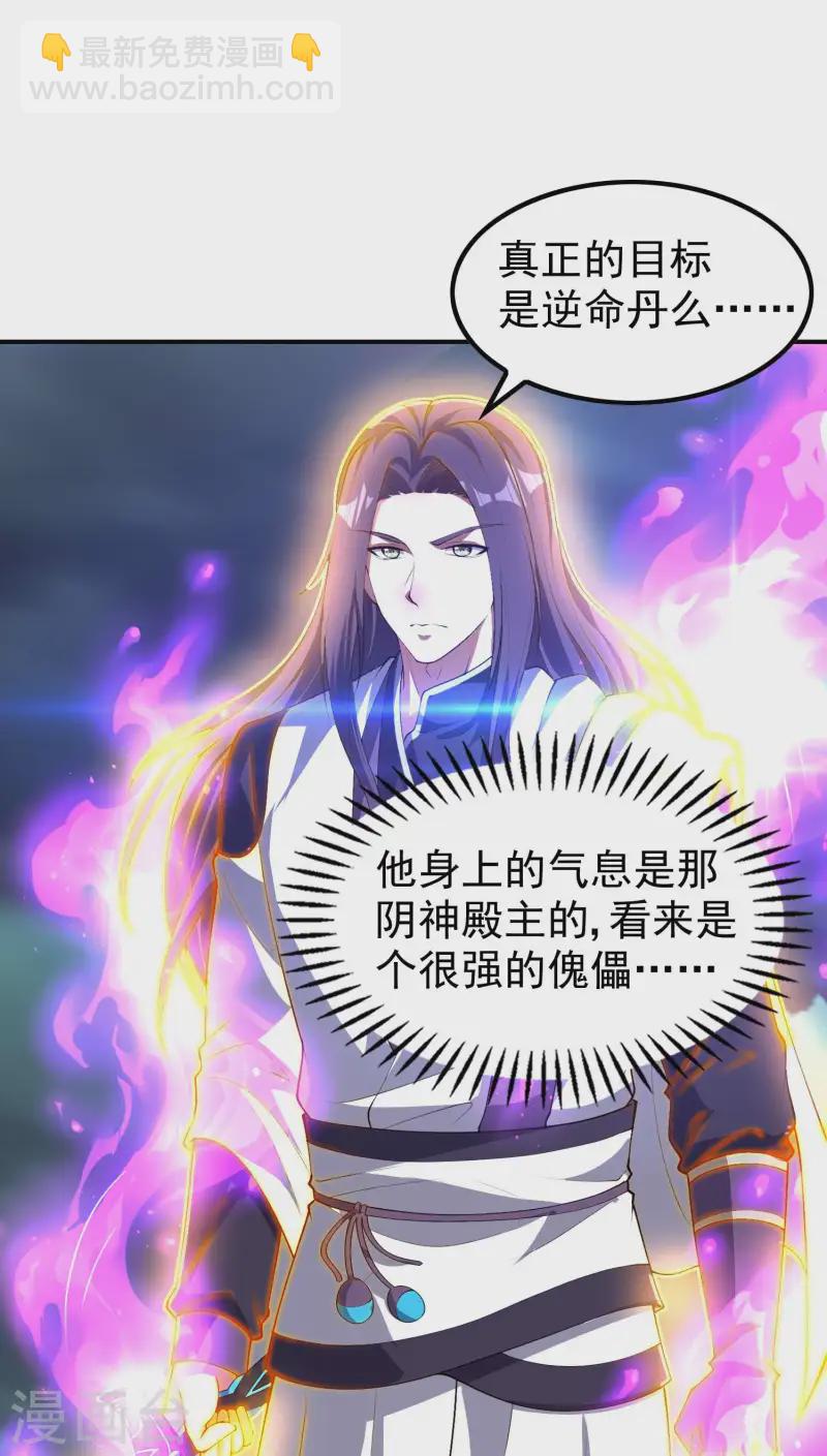 第223话 故意被抢31