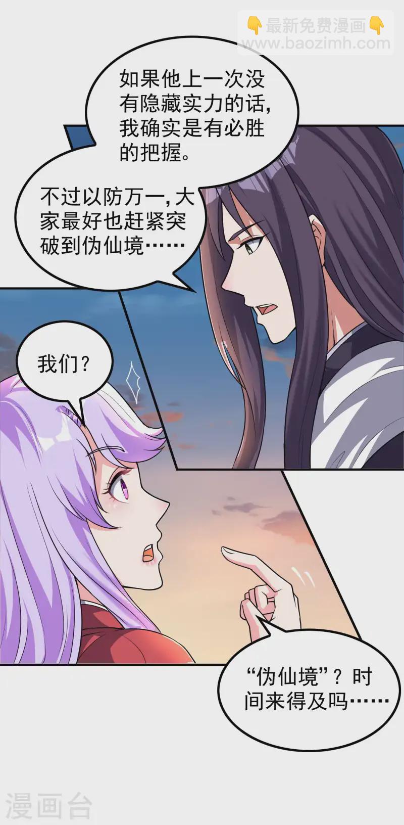 第223话 故意被抢48