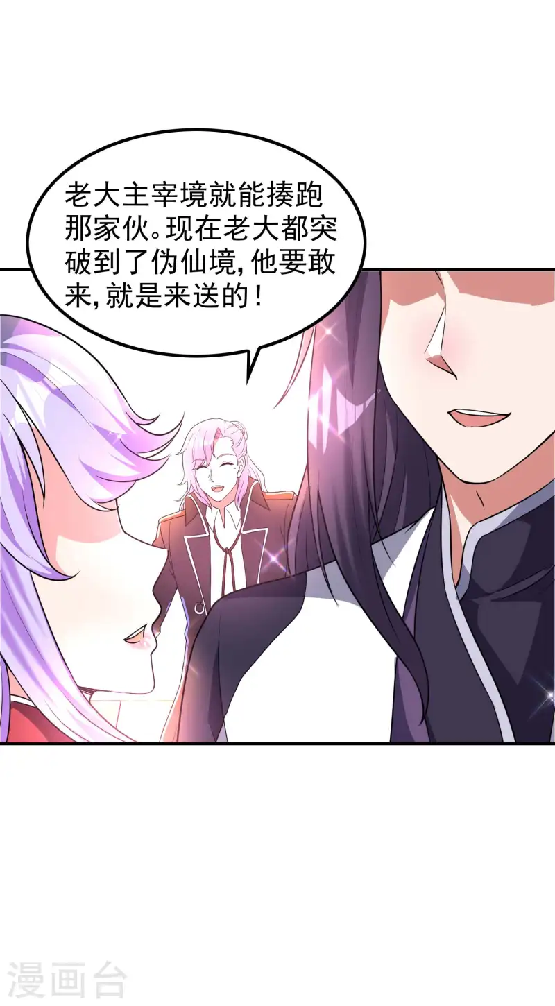 第223话 故意被抢50