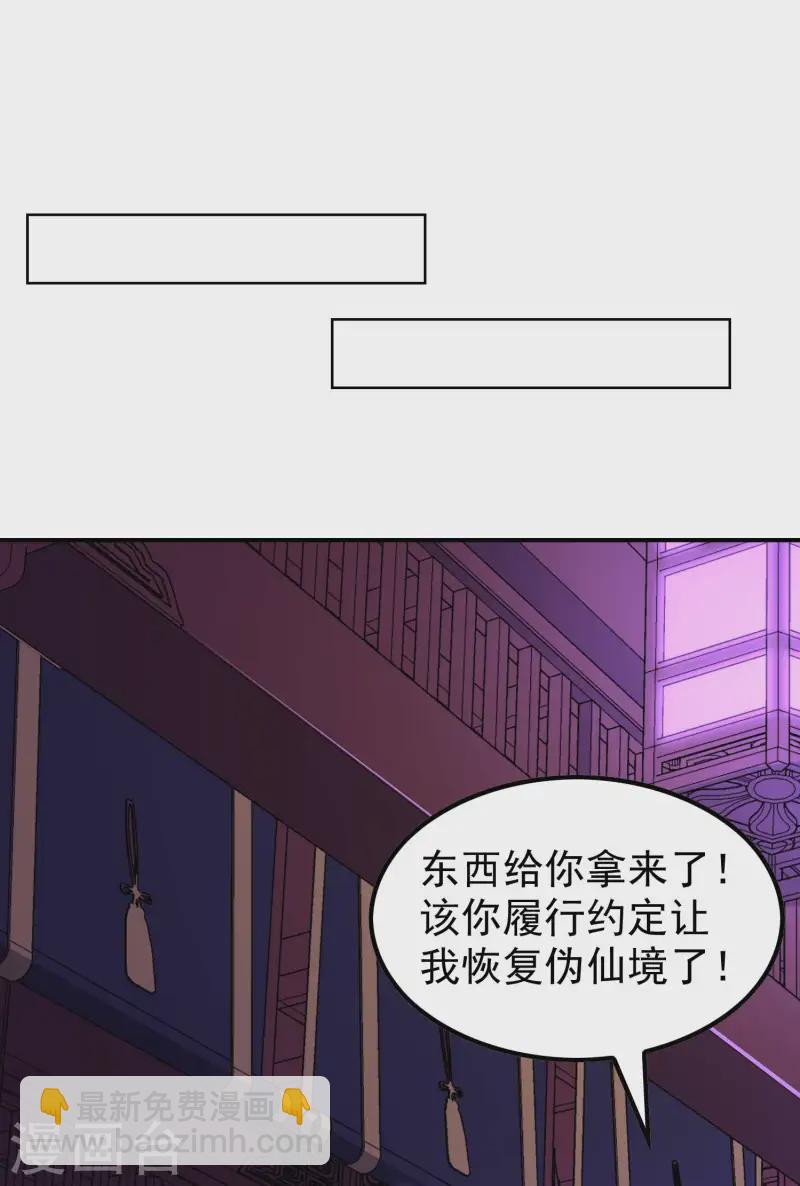 第223话 故意被抢54