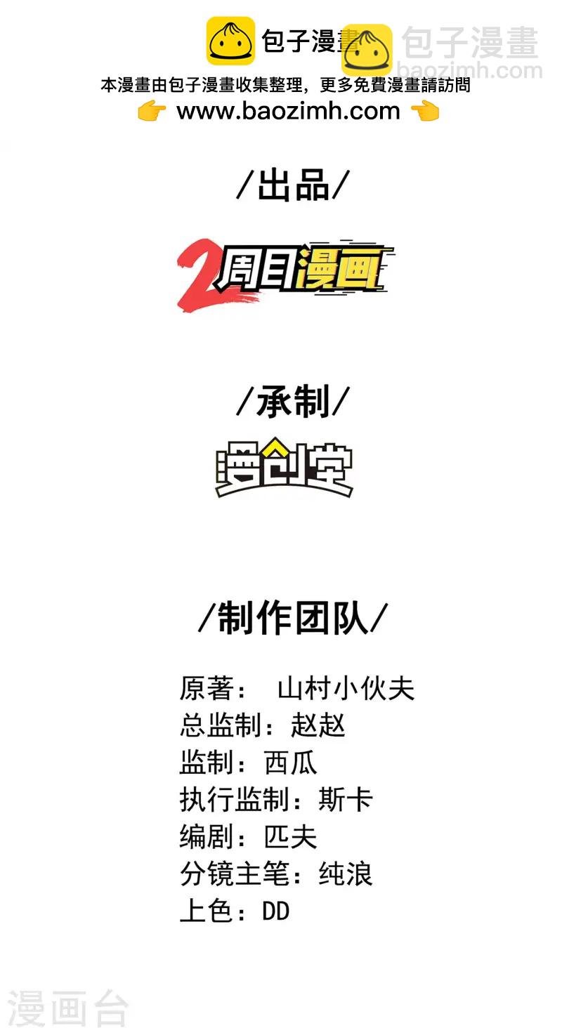 第224话 热身运动1