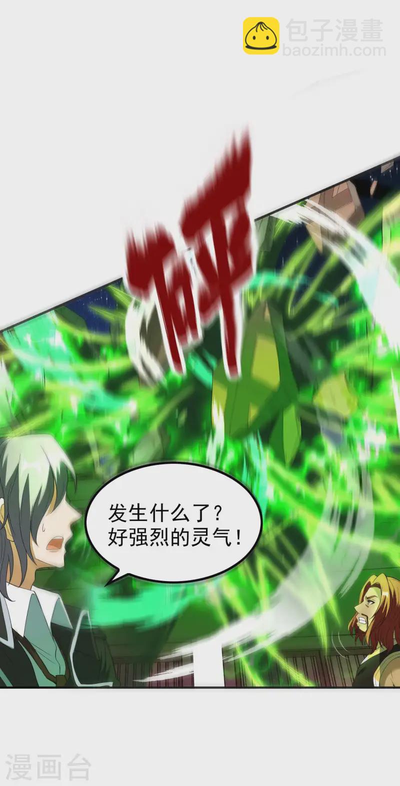 第224话 热身运动11