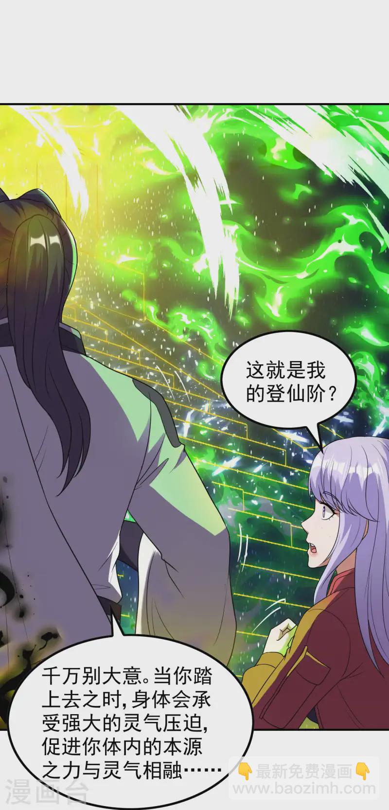 第224话 热身运动14