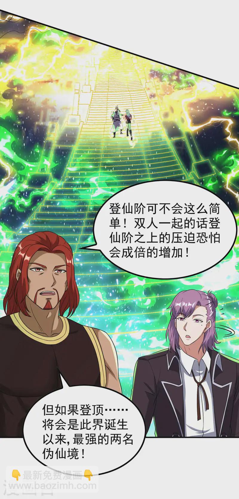 第224话 热身运动19