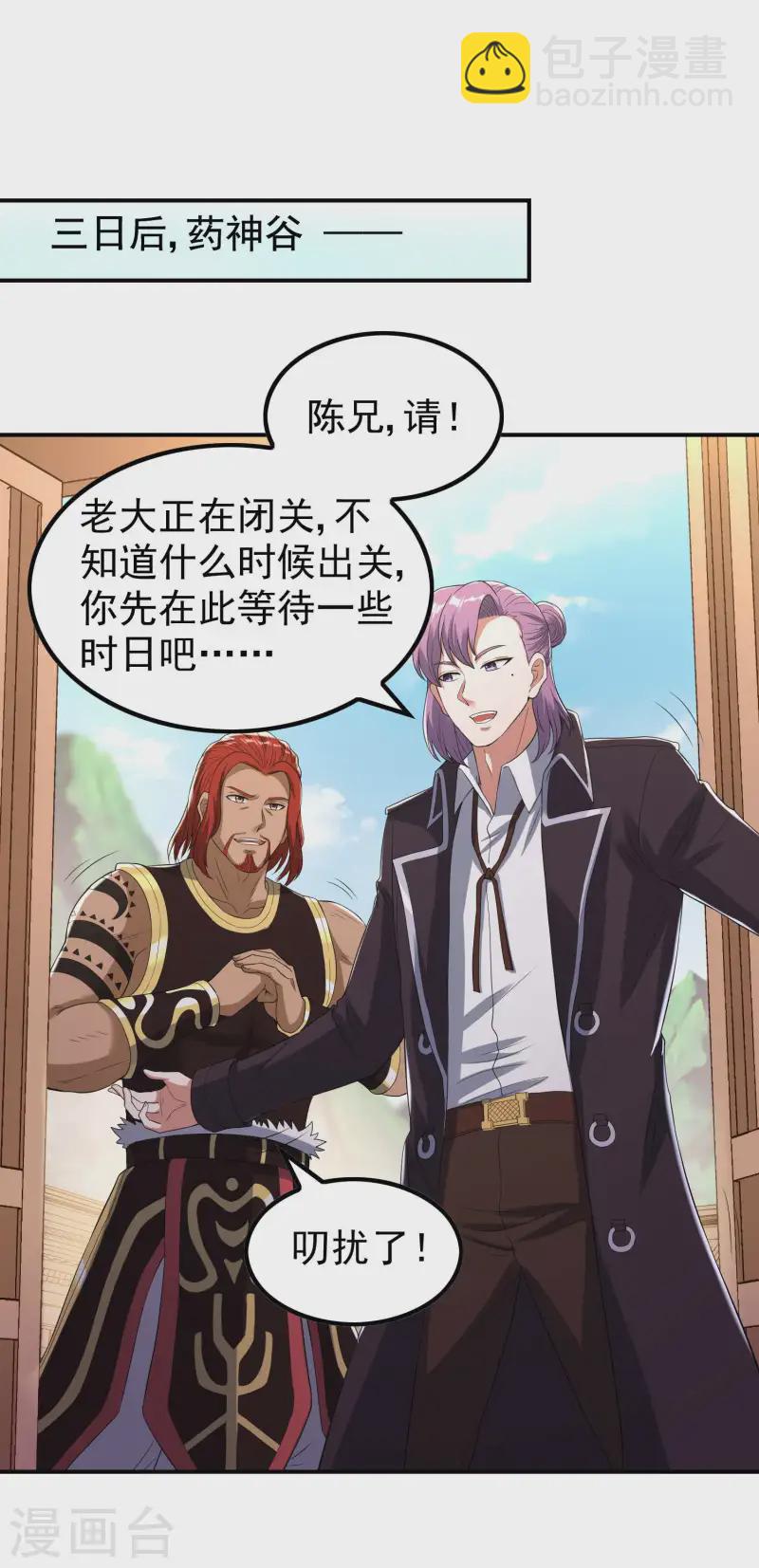 第224话 热身运动2