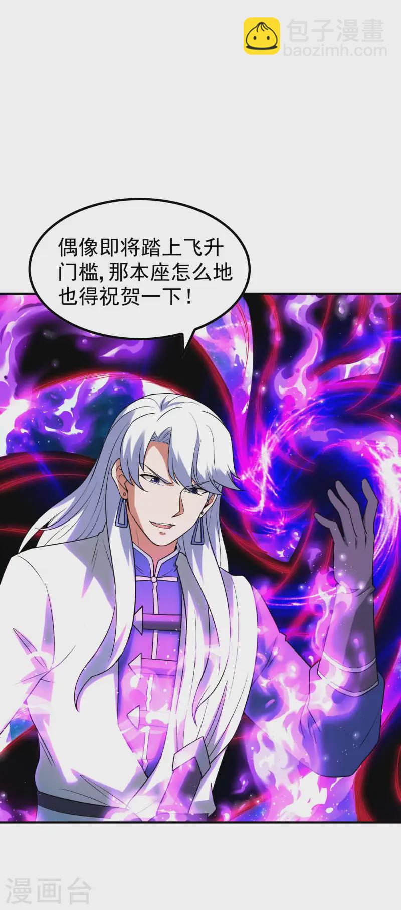 第224话 热身运动21