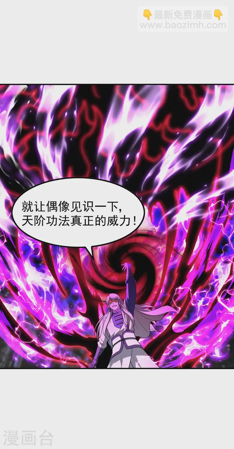 第224话 热身运动22