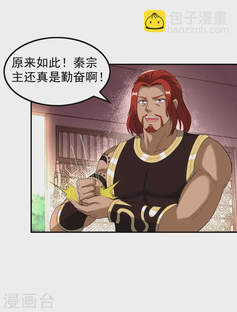 第224话 热身运动7