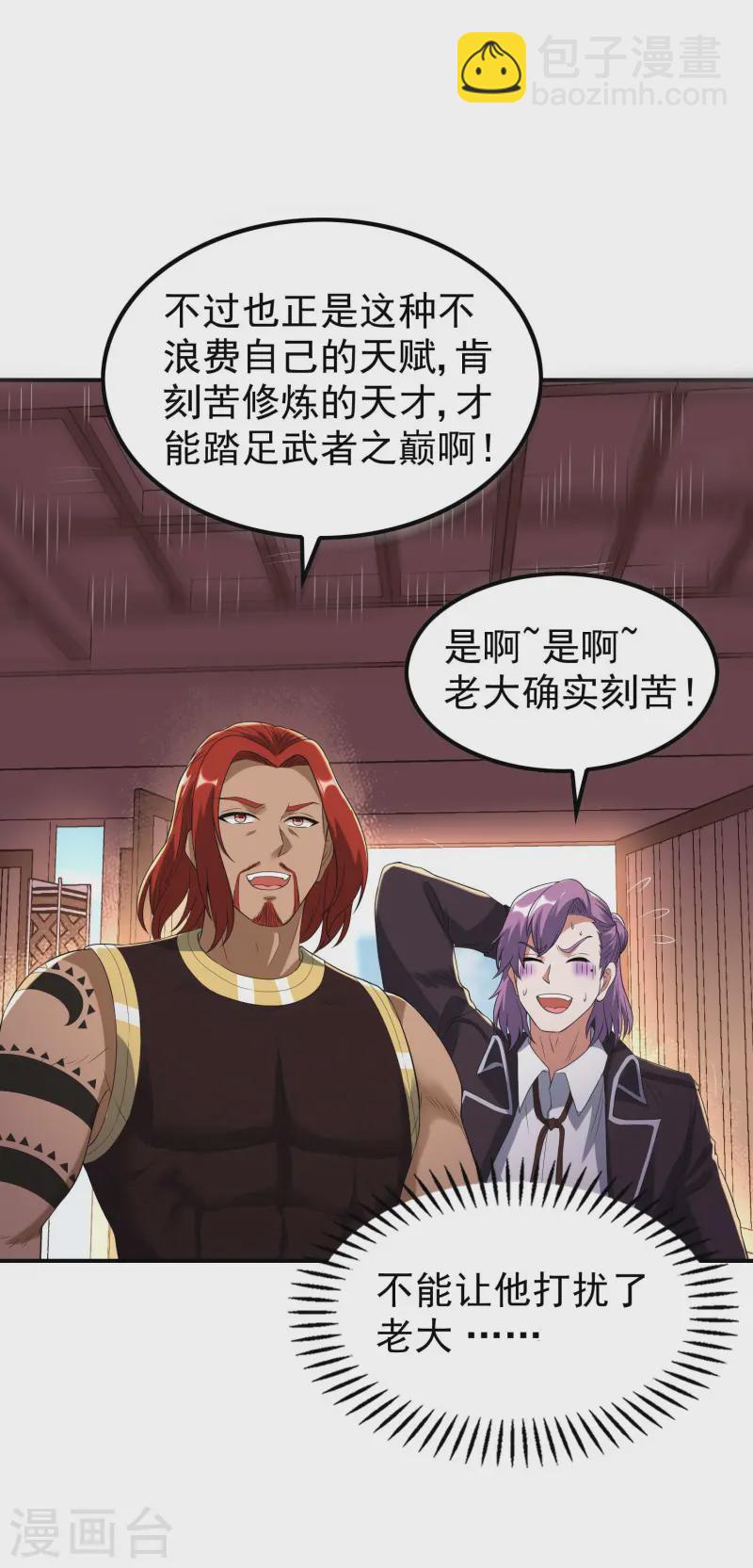 第224话 热身运动8