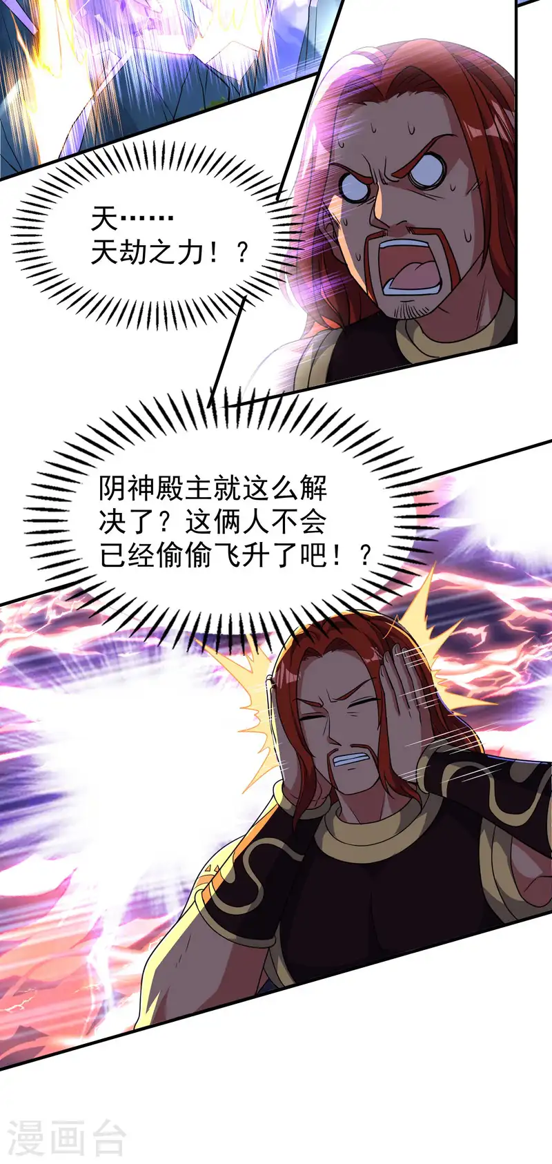第225话 吃屎现场版11