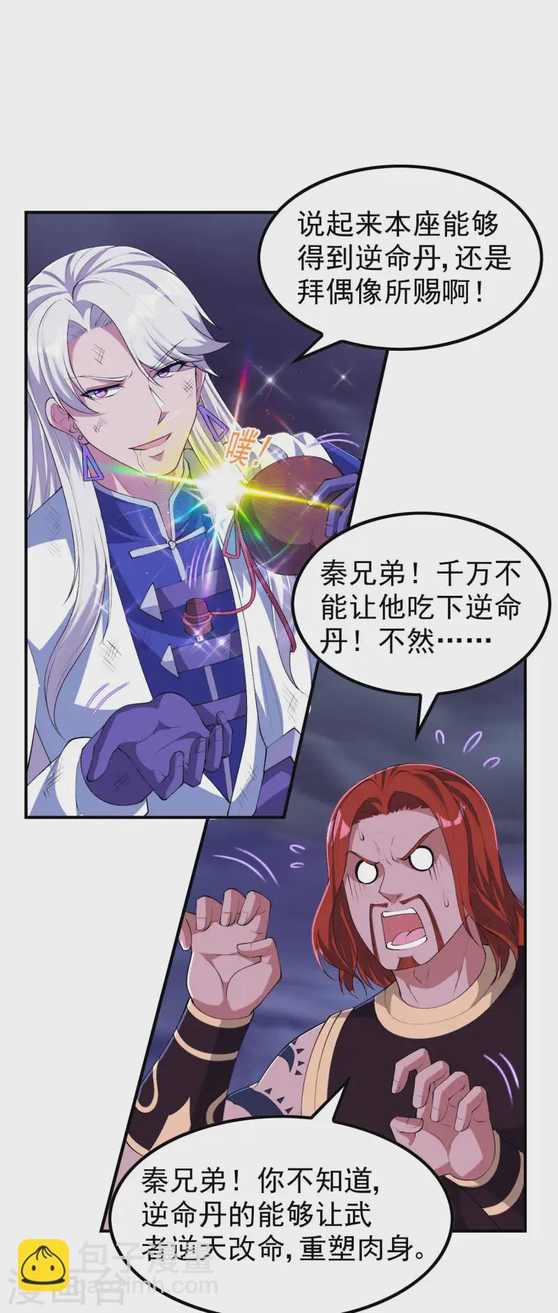 第225话 吃屎现场版14