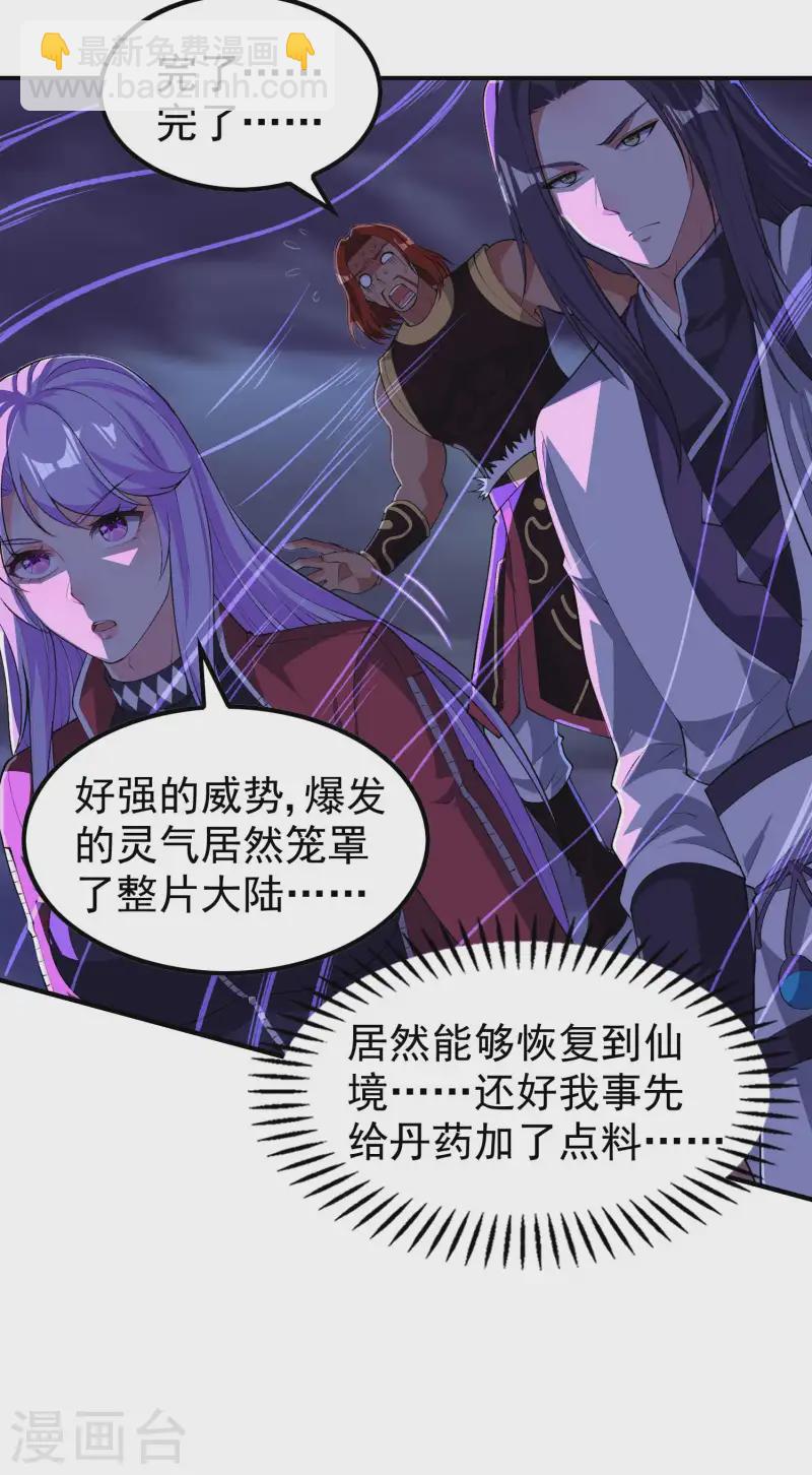 第225话 吃屎现场版19