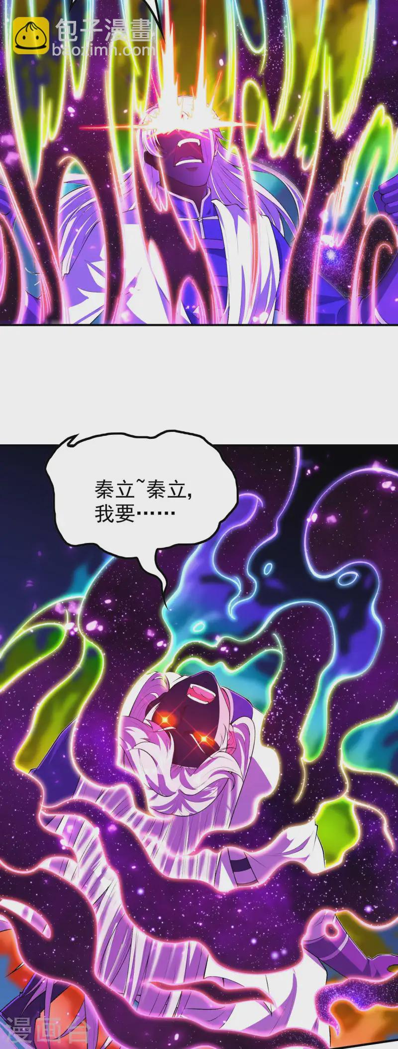 第225话 吃屎现场版39