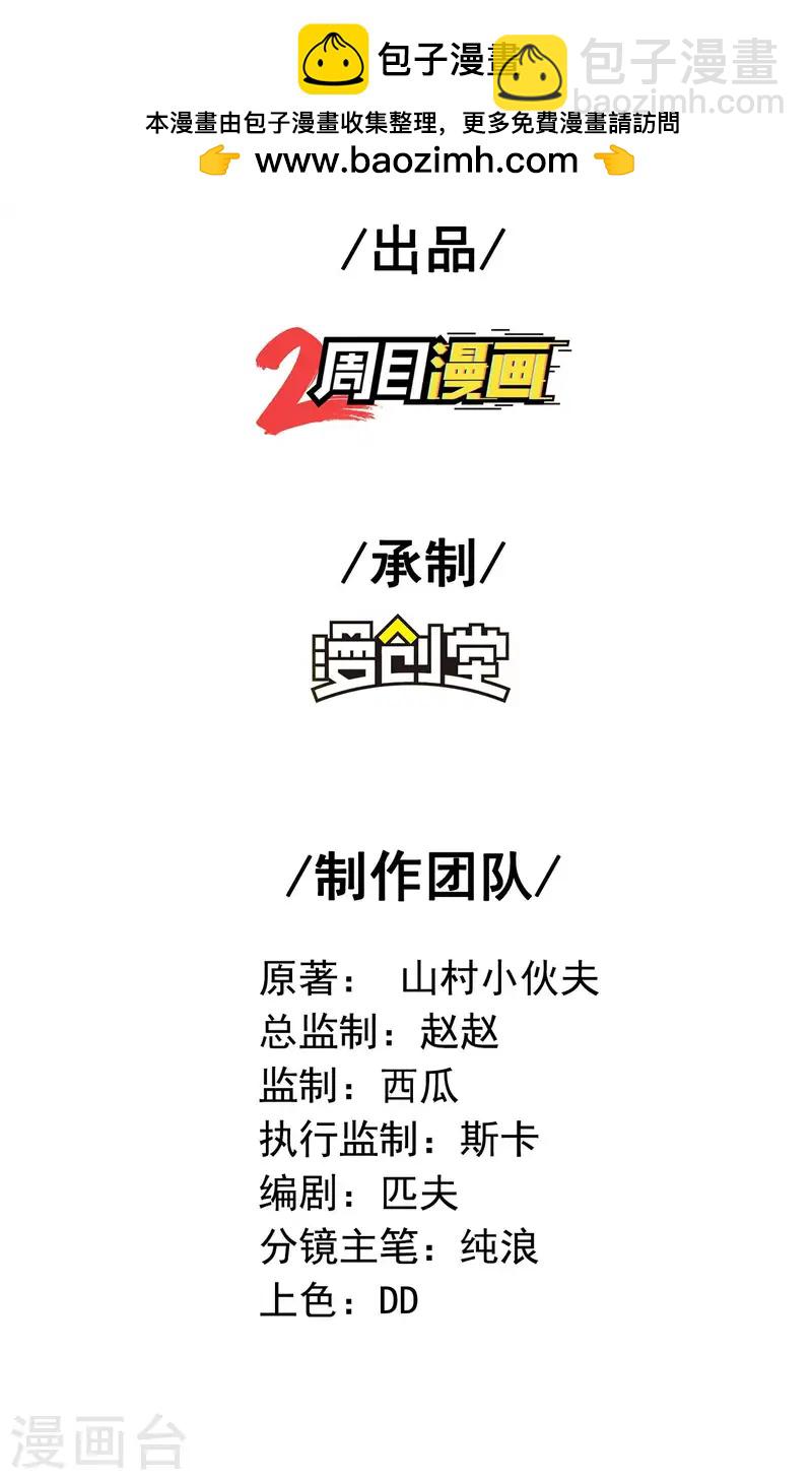 第228话 被卖了1