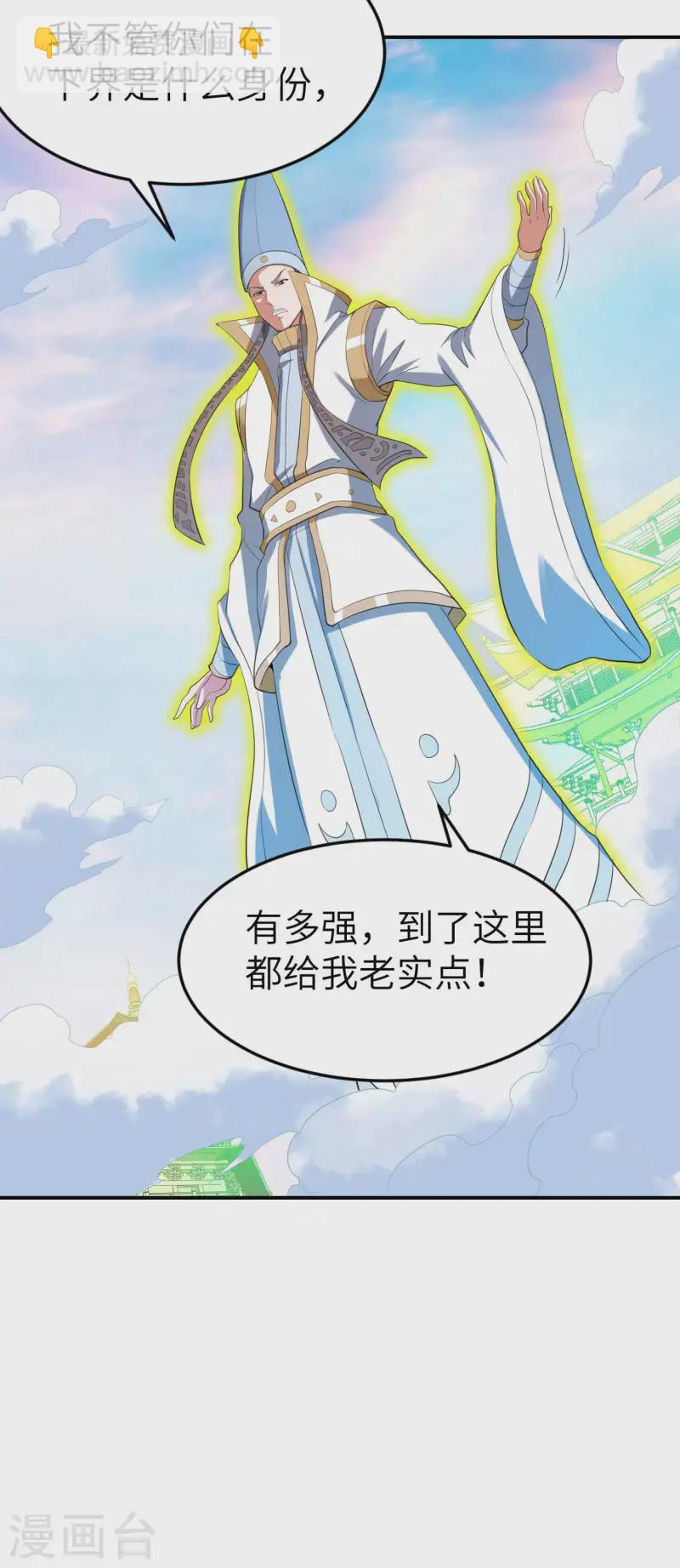 第228话 被卖了10