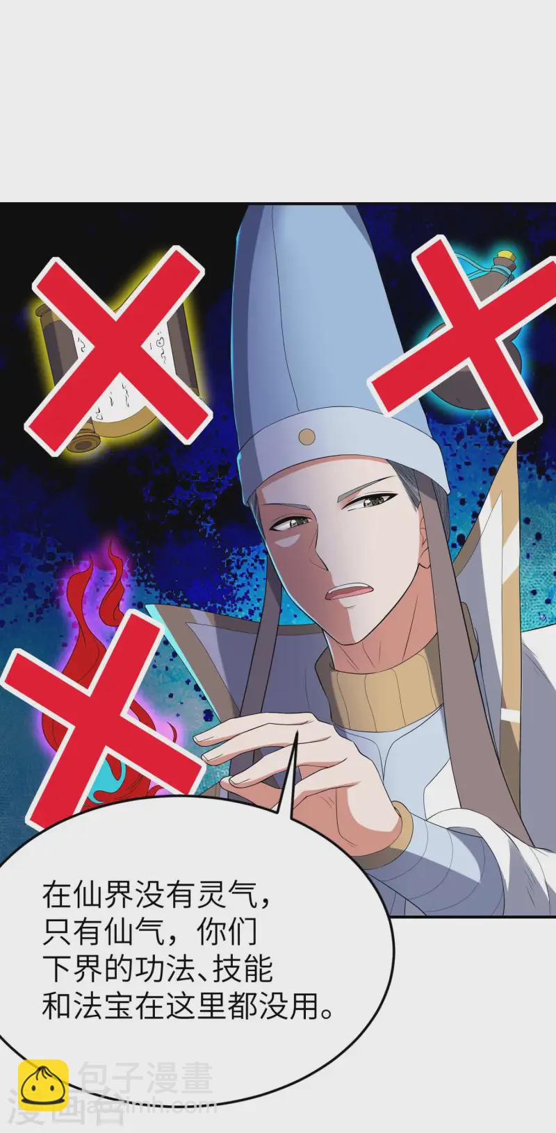 第228话 被卖了11