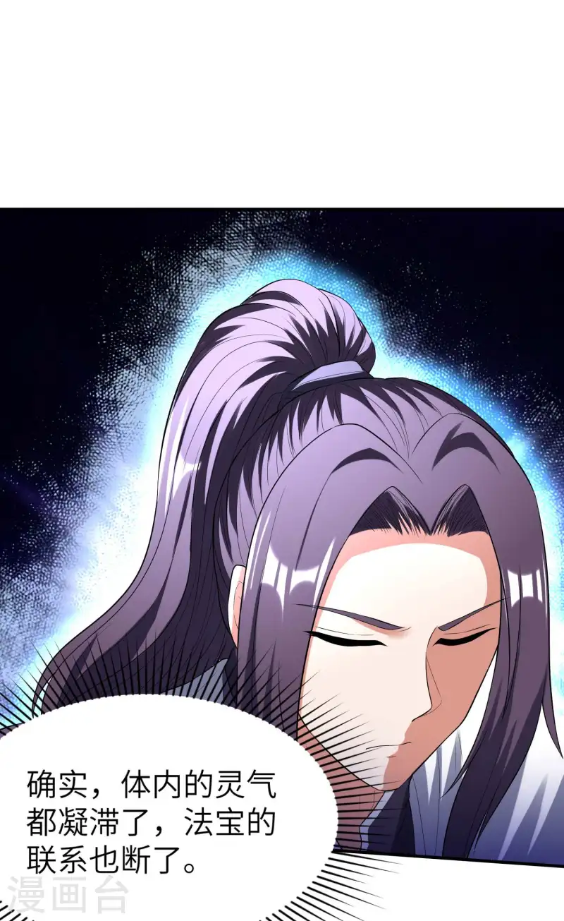 第228话 被卖了13
