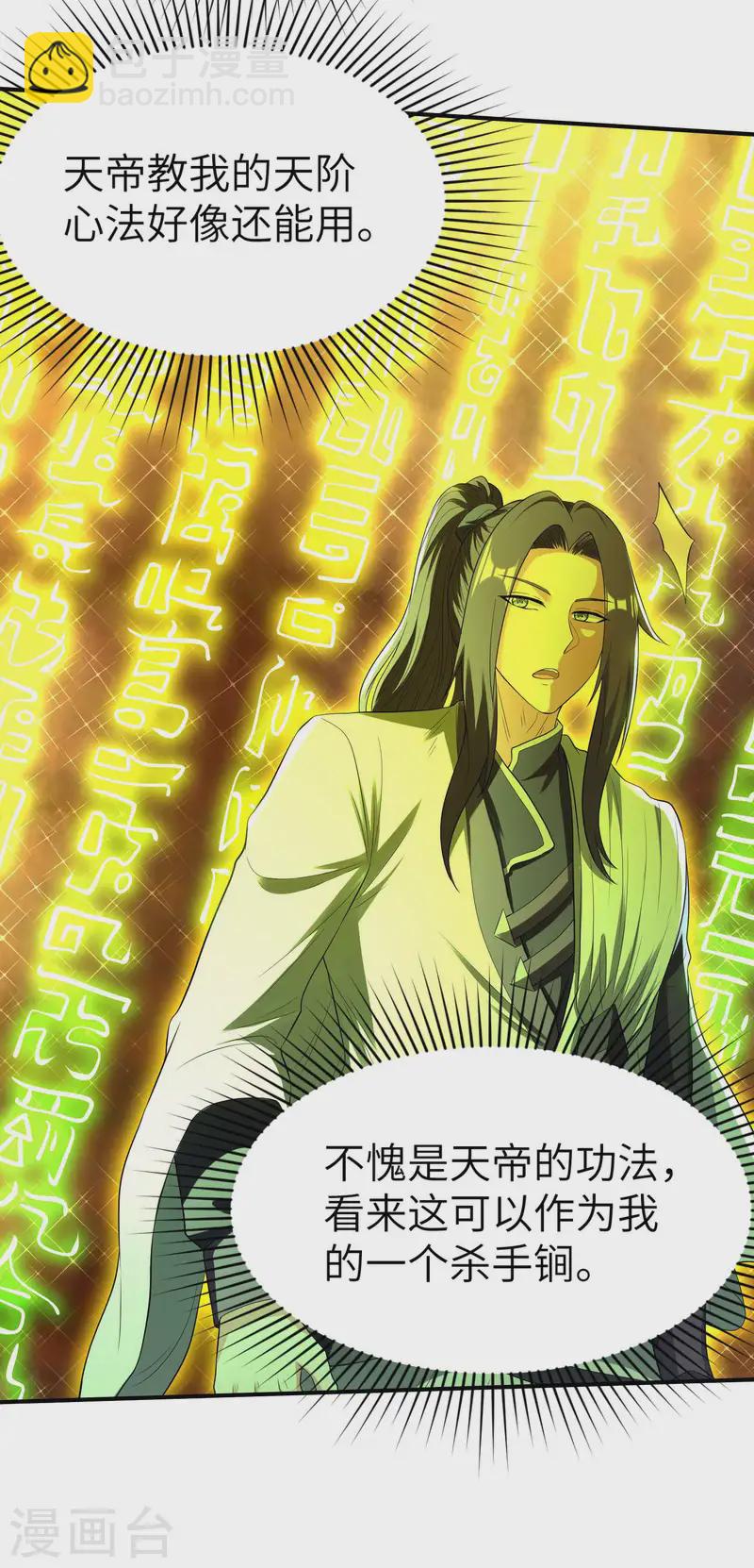 第228话 被卖了15