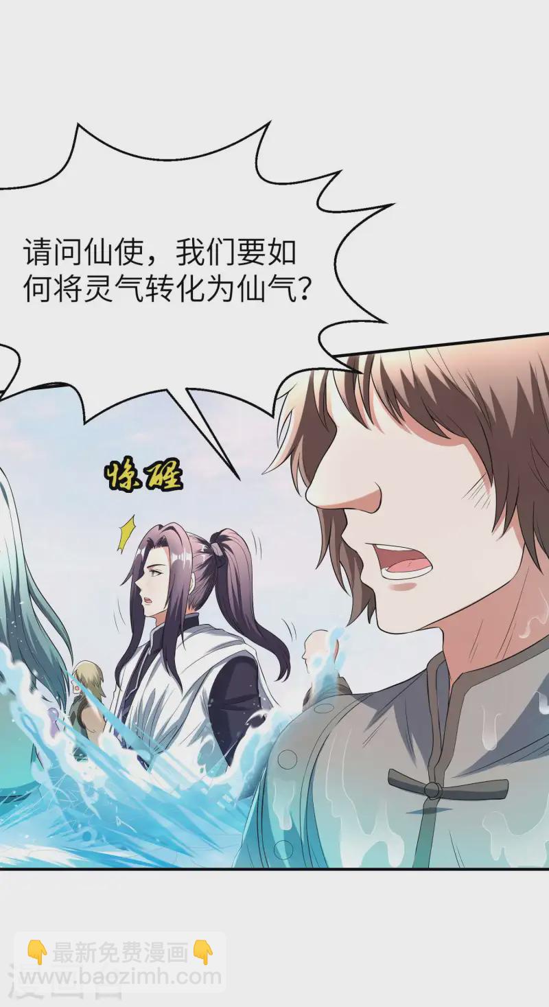 第228话 被卖了16