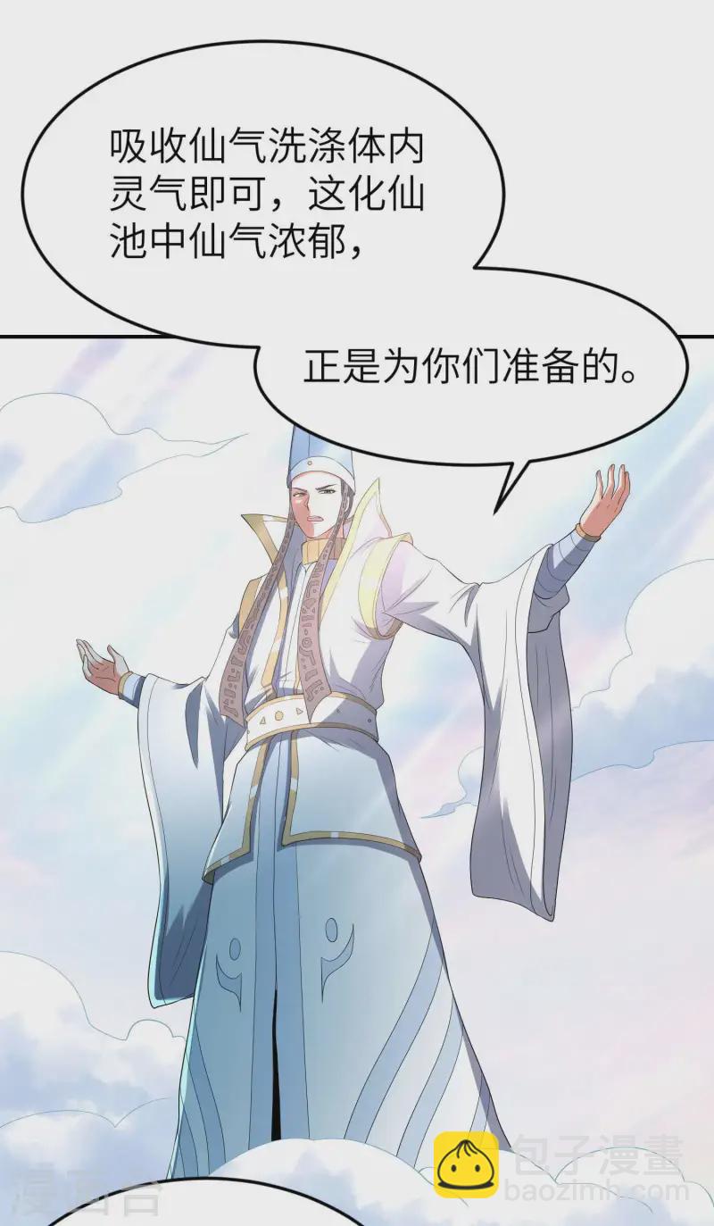 第228话 被卖了17