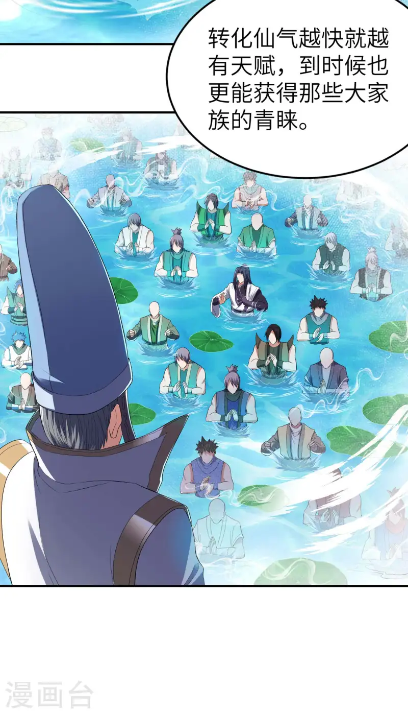 第228话 被卖了19