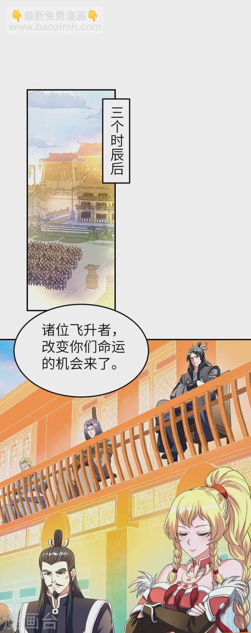 第228话 被卖了20