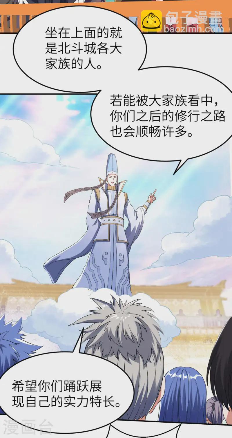 第228话 被卖了21