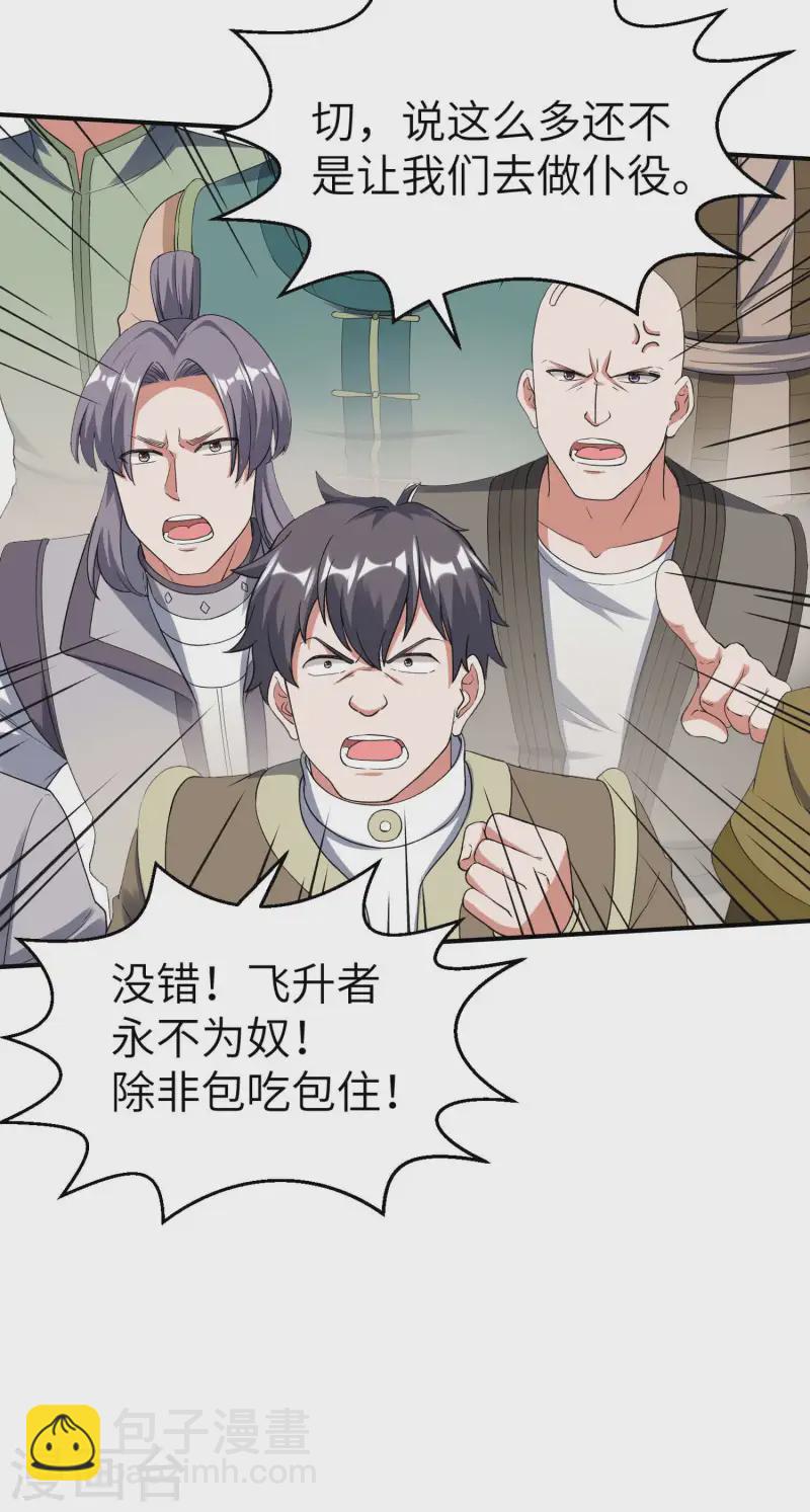 第228话 被卖了22