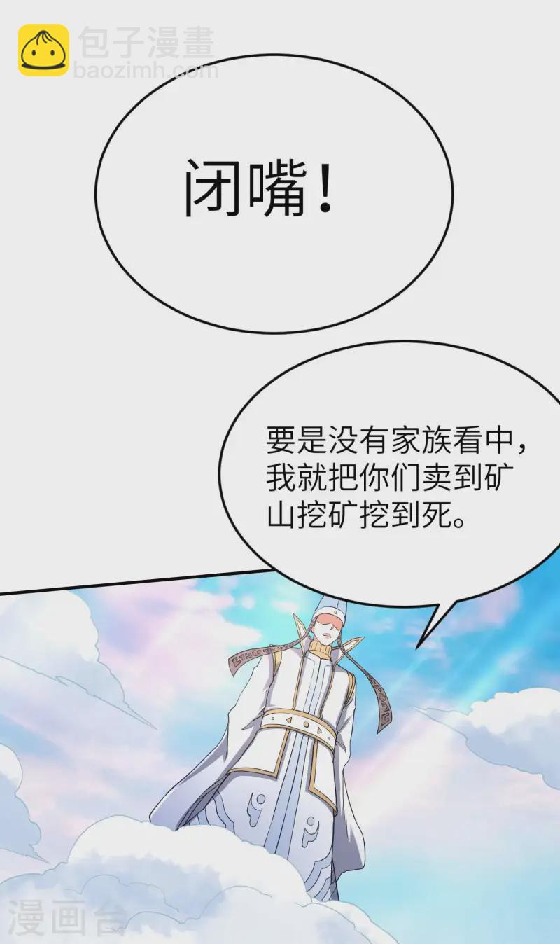 第228话 被卖了23