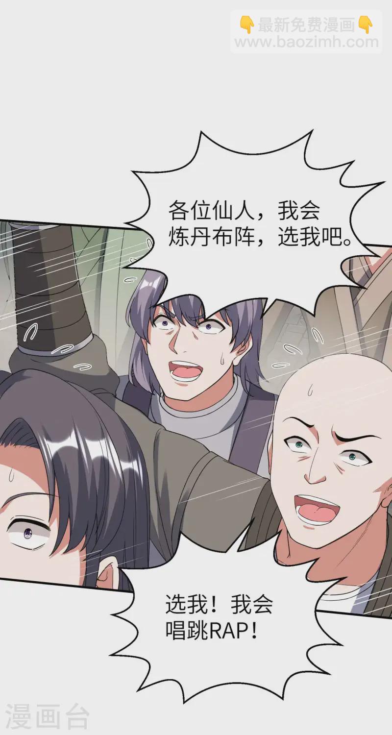 第228话 被卖了25