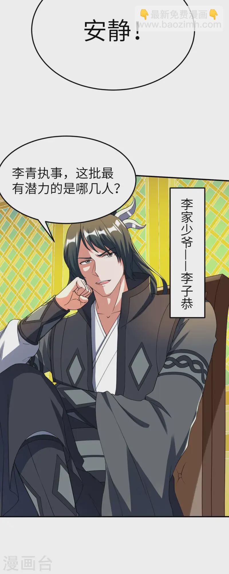 第228话 被卖了27