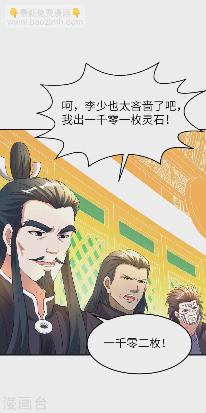 第228话 被卖了29
