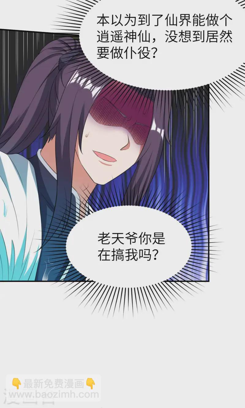 第228话 被卖了3