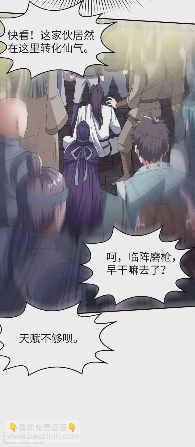 第228话 被卖了32
