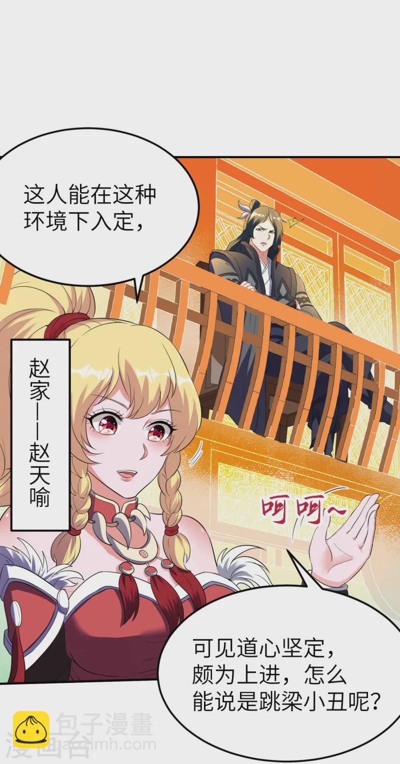 第228话 被卖了34