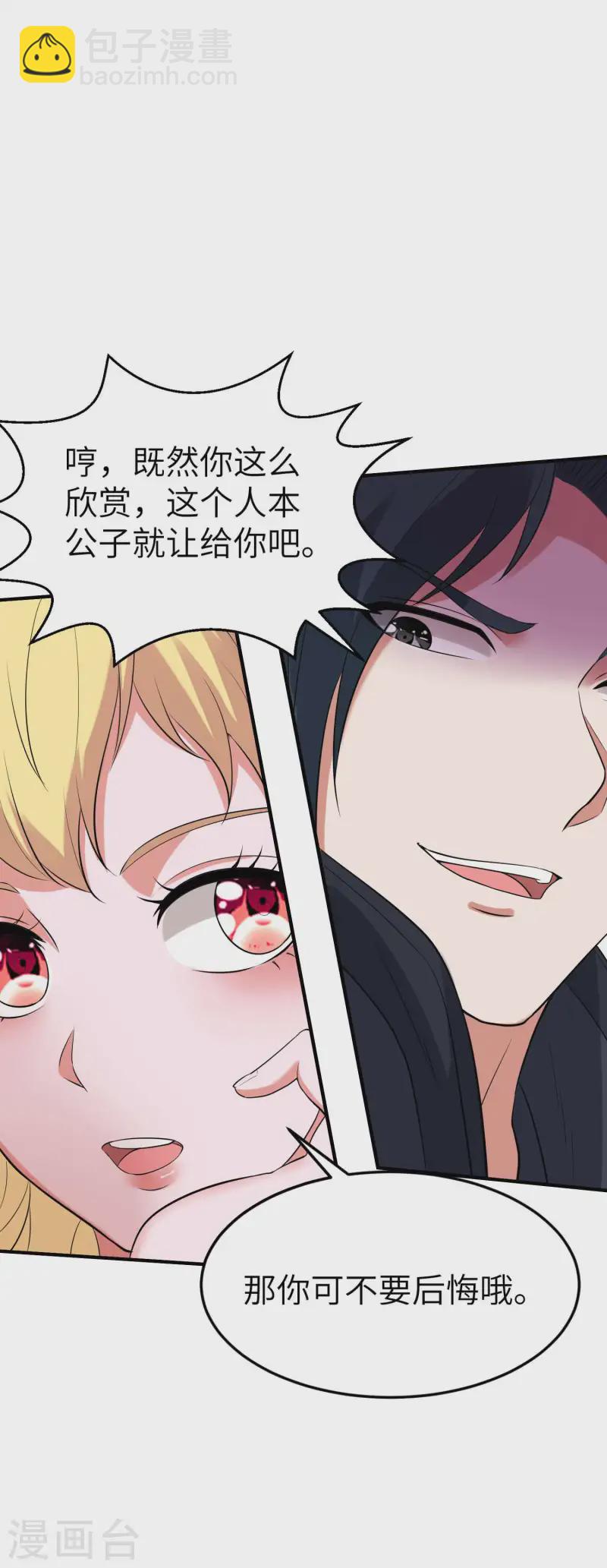 第228话 被卖了35