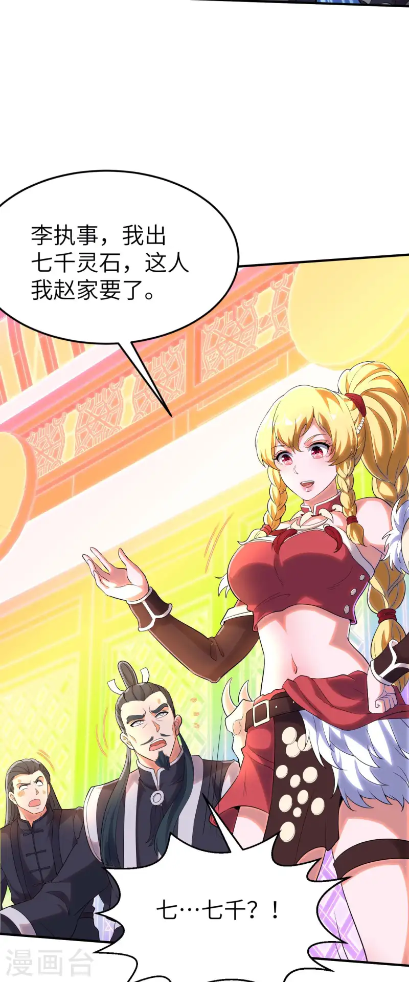 第228话 被卖了39