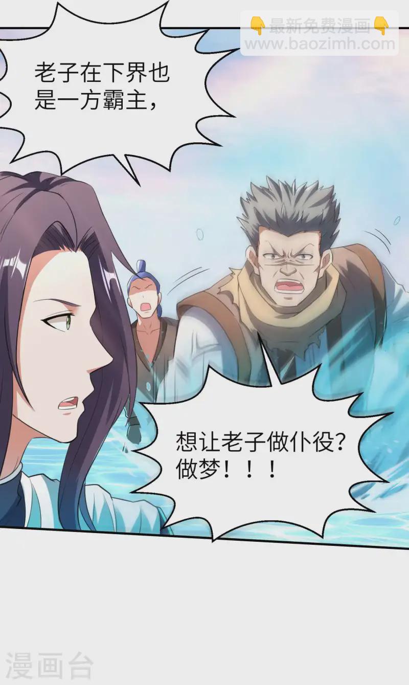第228话 被卖了4