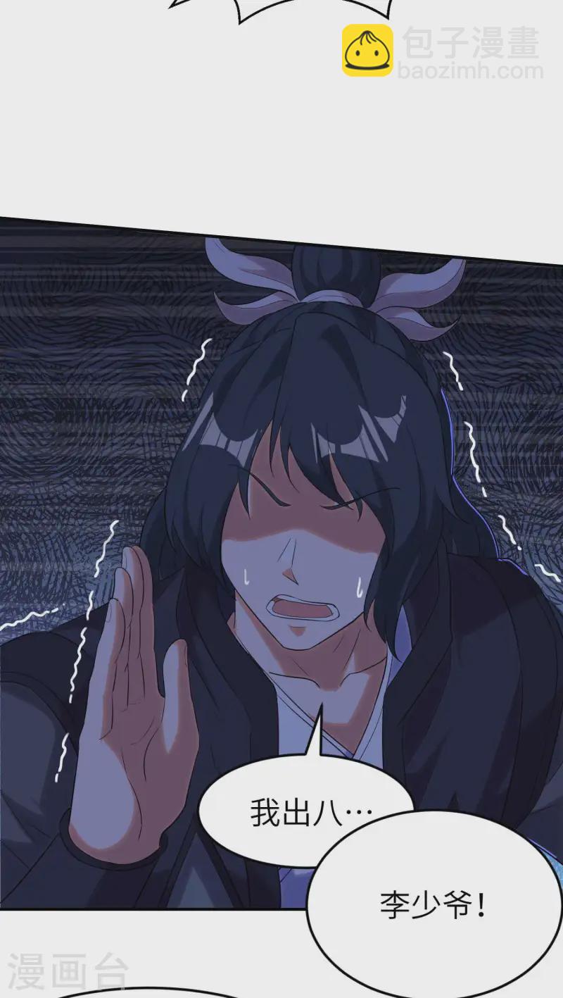 第228话 被卖了40
