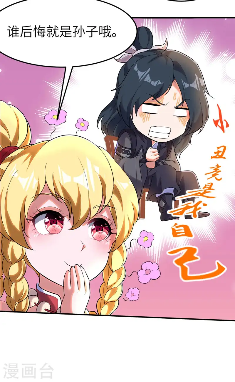 第228话 被卖了41