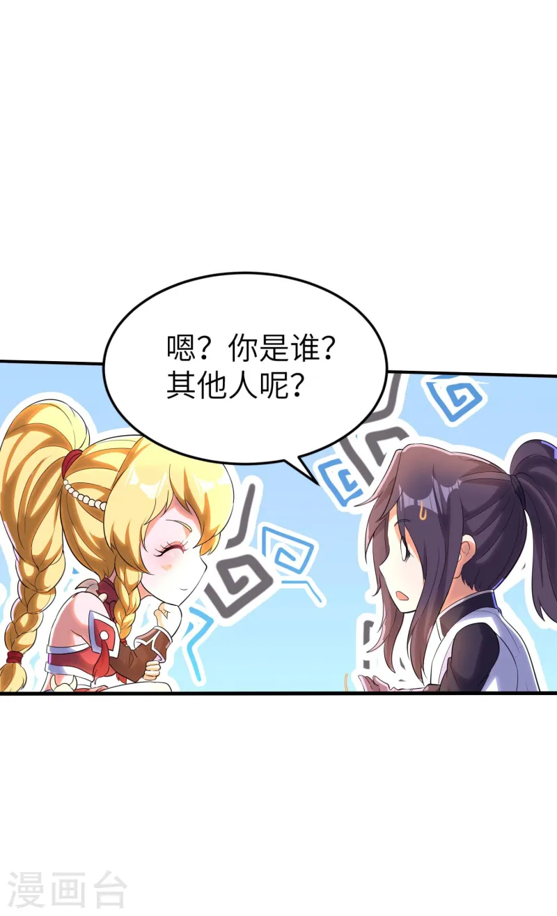 第228话 被卖了43