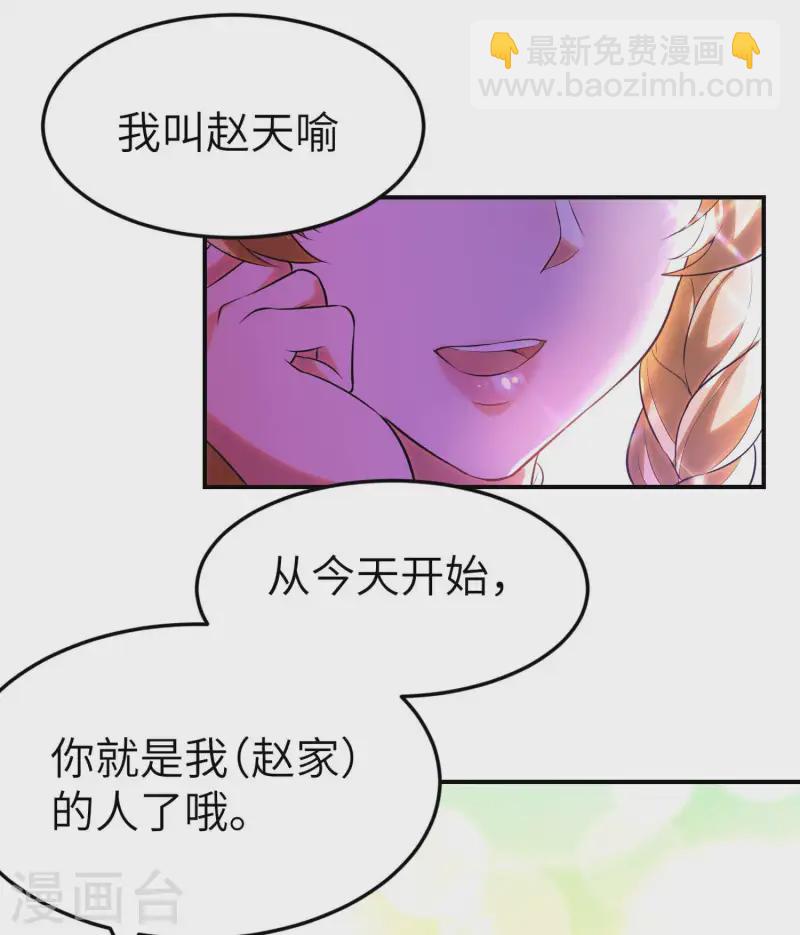 第228话 被卖了44