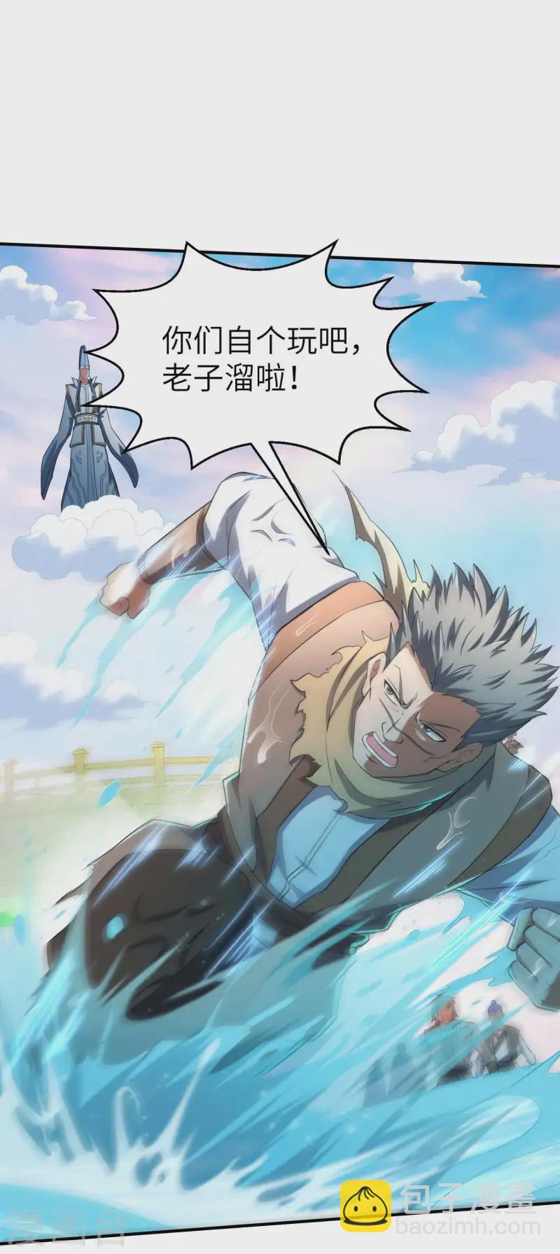 第228话 被卖了5