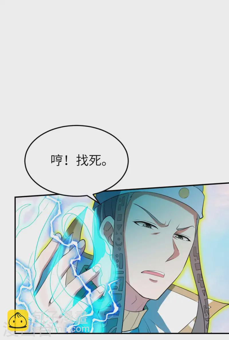 第228话 被卖了6