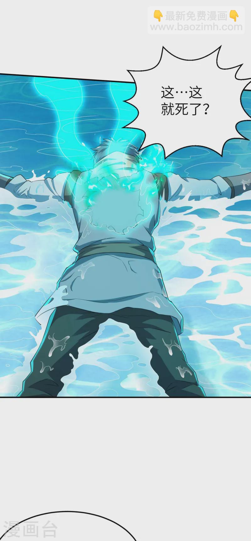 第228话 被卖了9