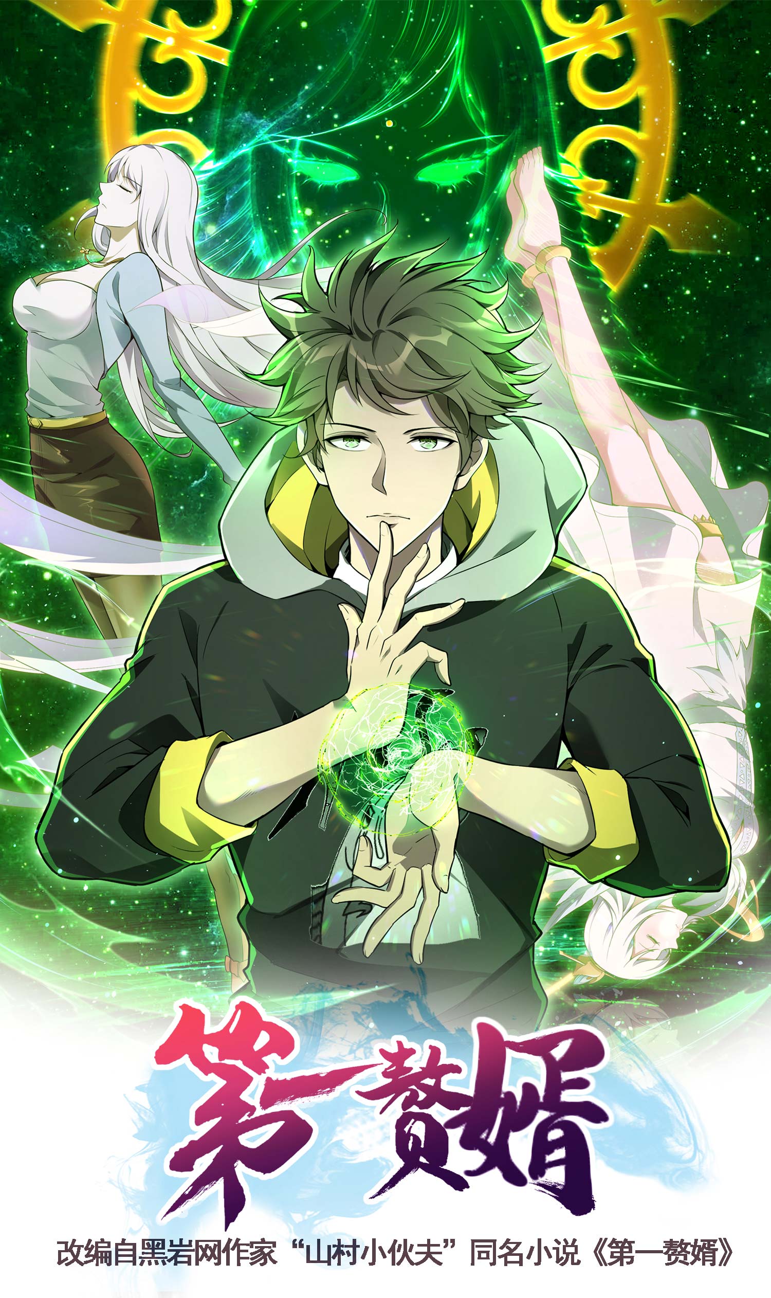 第229话 仙界黄世仁0