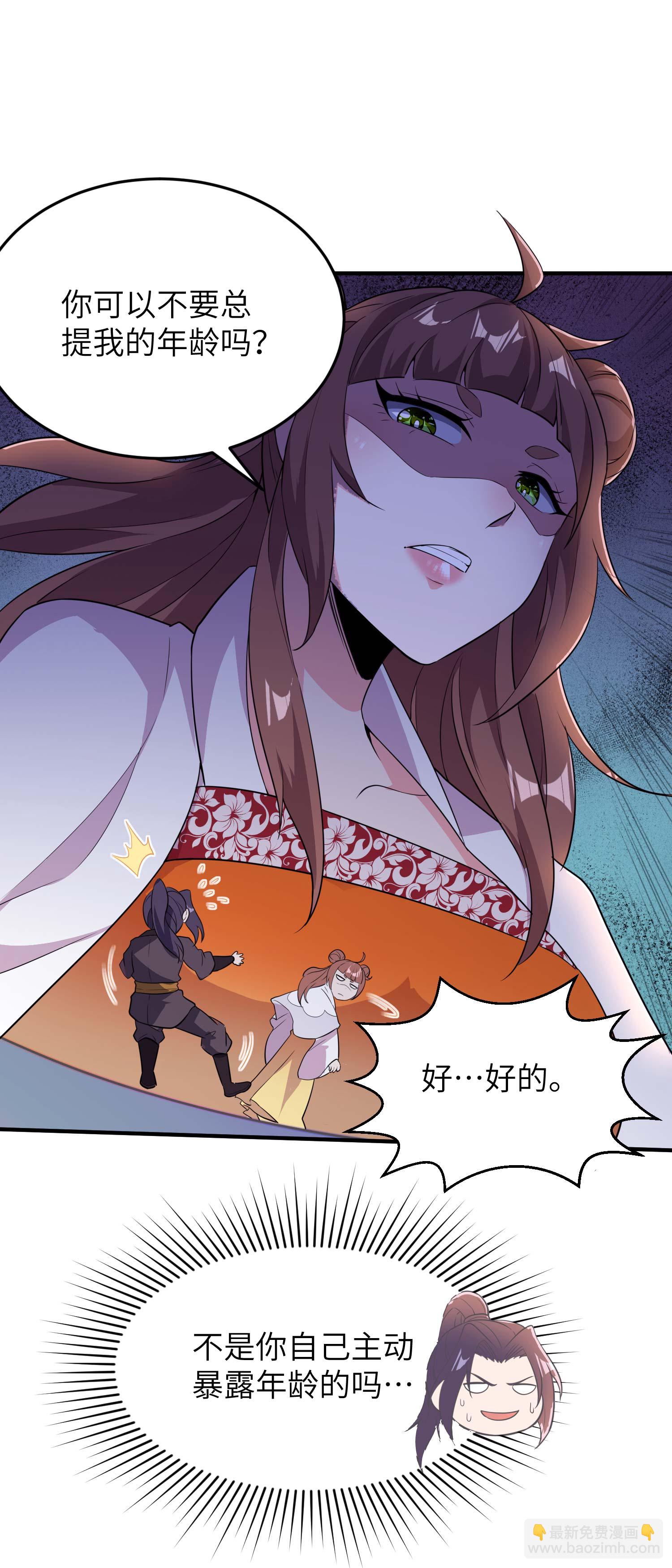 第229话 仙界黄世仁10