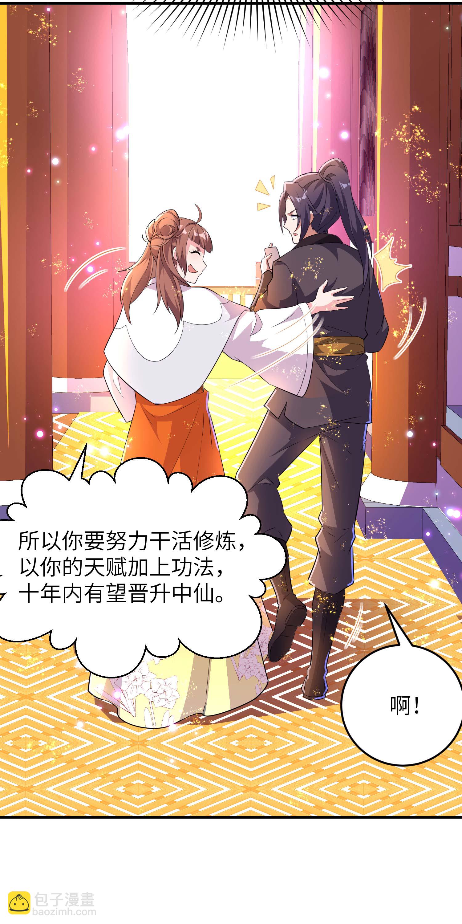 第229话 仙界黄世仁15
